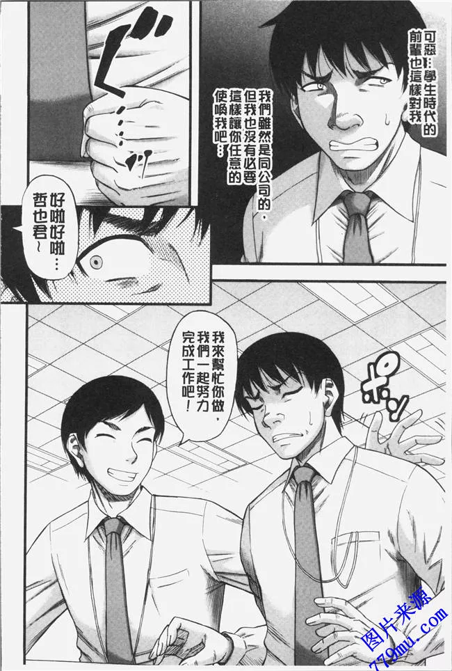 无翼乌漫画之调教众多女奴