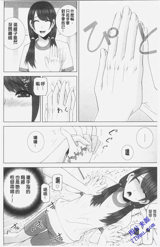 无翼乌漫画之义妹强制射精