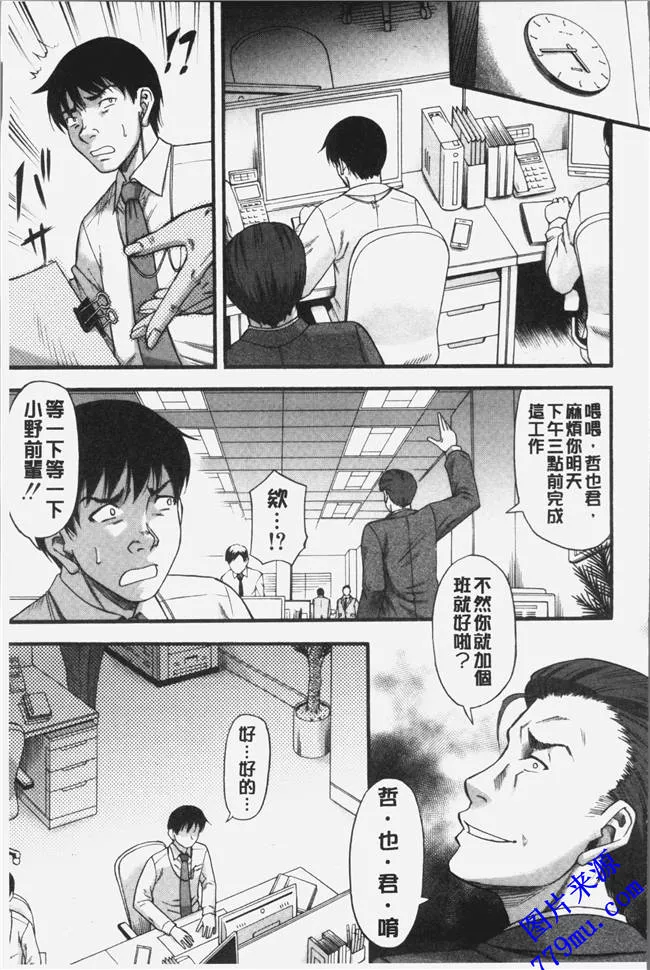 无翼乌漫画之调教众多女奴