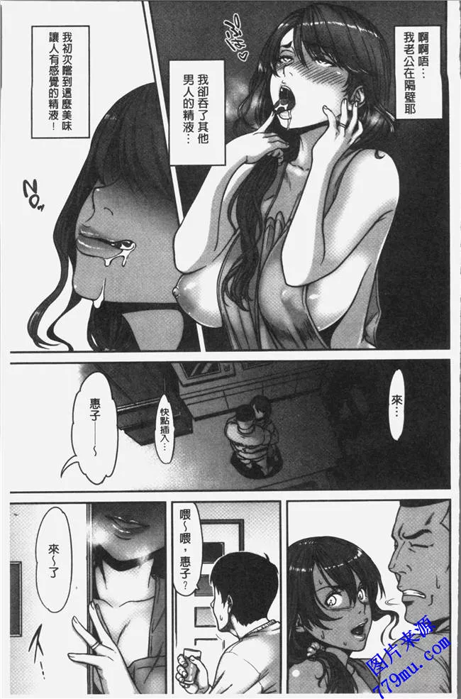 无翼乌漫画之人妻高潮的表情