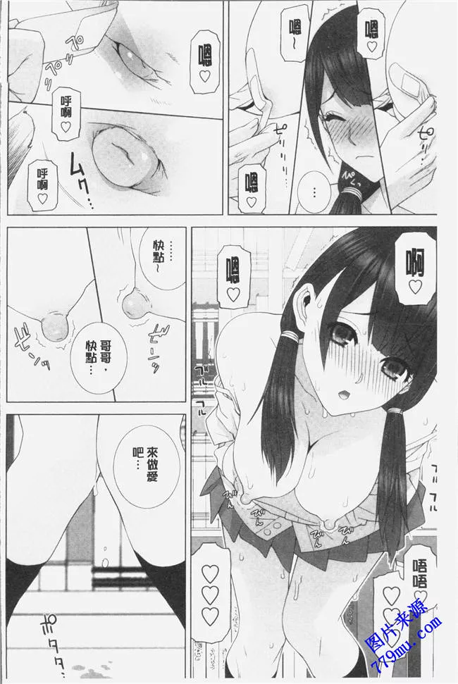 无翼乌漫画之义妹强制射精