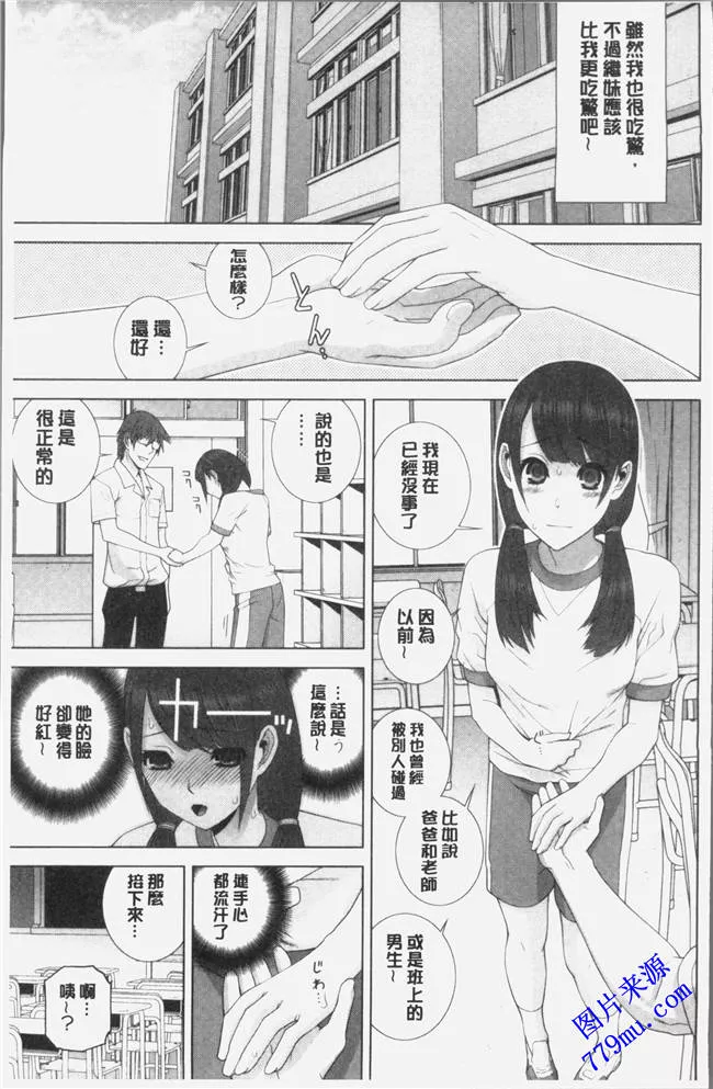 无翼乌漫画之义妹强制射精