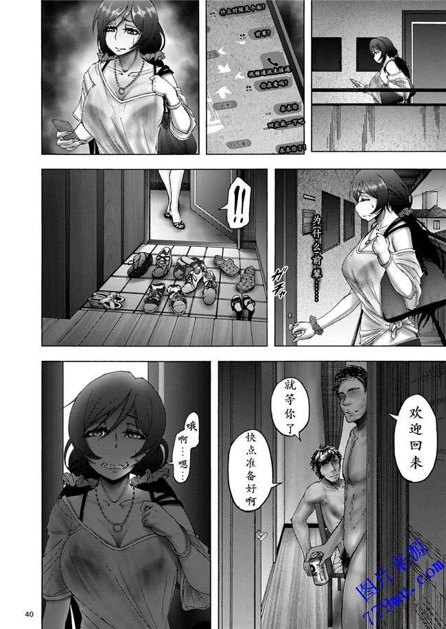 无翼乌漫画之东条希大变身