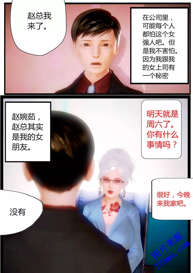 本子库全彩漫画之性感女人女上司篇