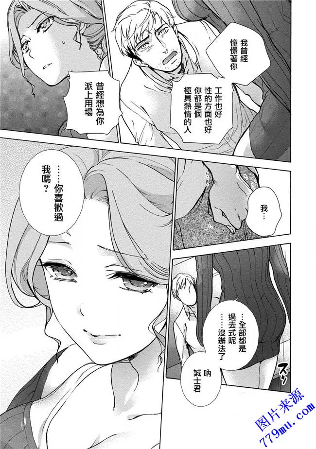 本子库漫画：黒船来袭少女第6-8話