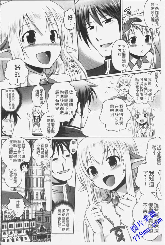 本子库污漫画：国の宮廷魔導師