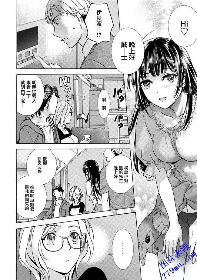 本子库漫画：黒船来袭少女第6-8話