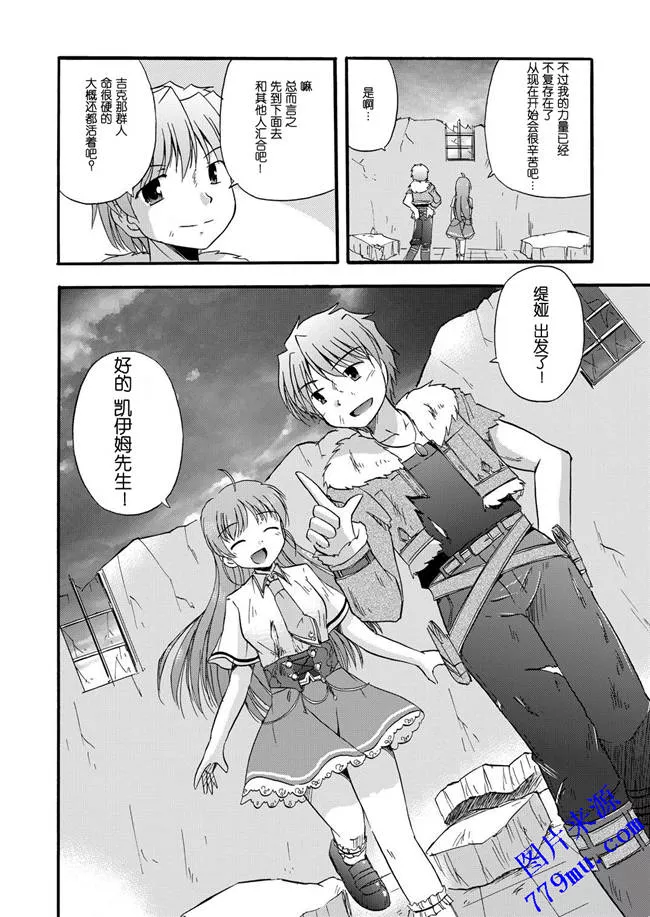 本子库污漫画：秽翼的青年