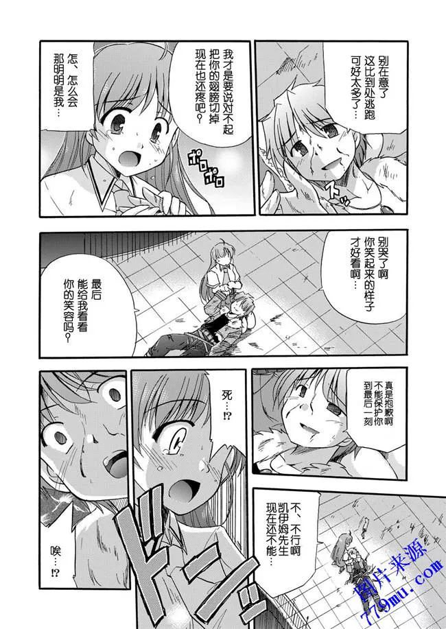 本子库污漫画：秽翼的青年