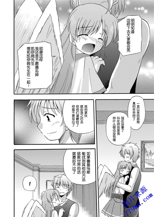 本子库污漫画：秽翼的青年