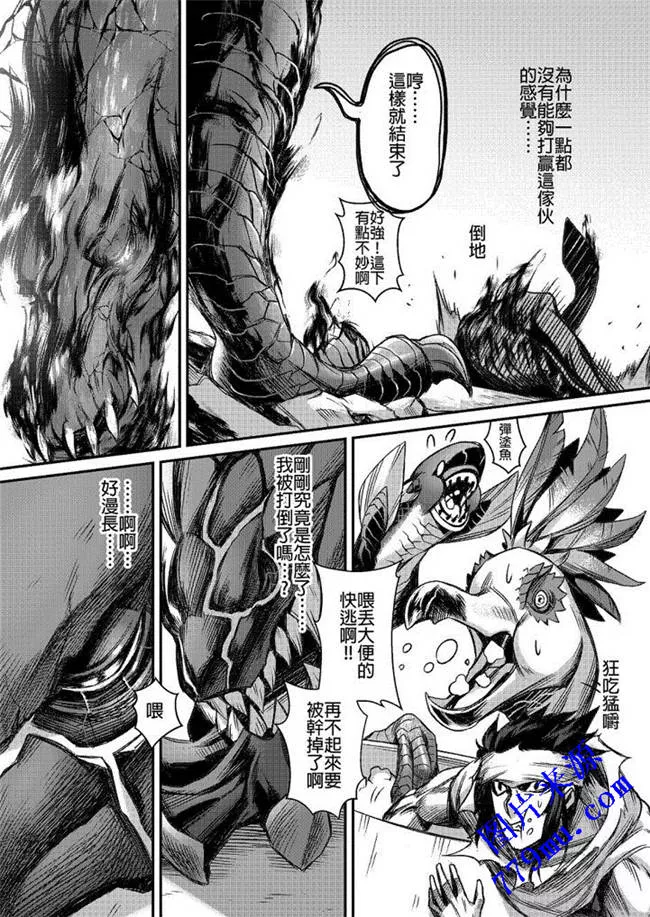 邪恶帝国污漫画：爆鳞龙对决