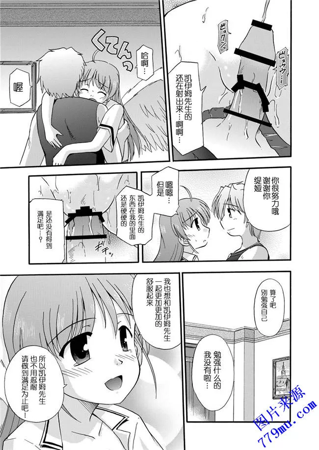 本子库污漫画：秽翼的青年