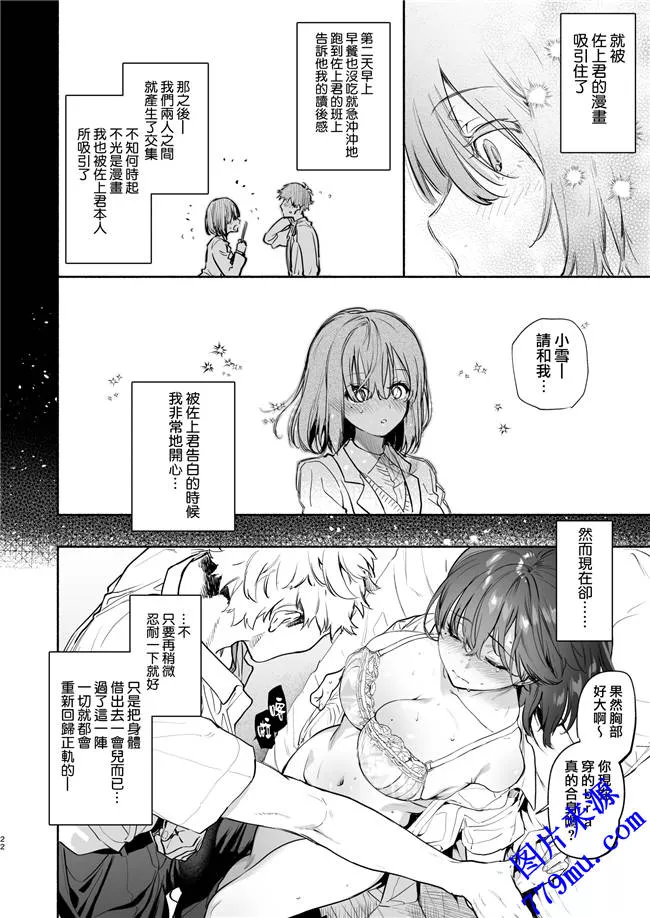 本子库漫画：被束缚的少女