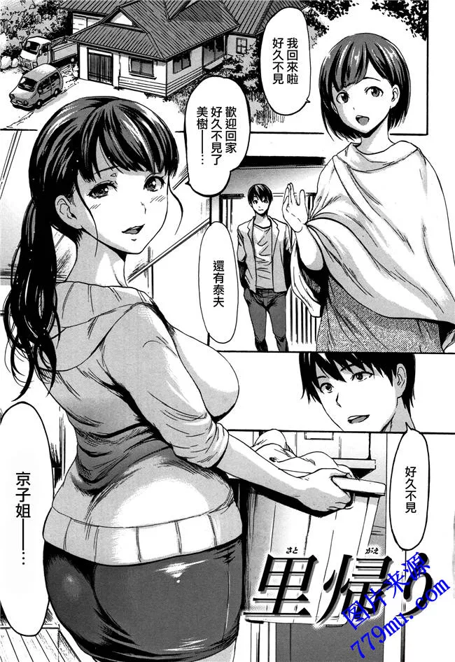 本子库污漫画：家有娇妻