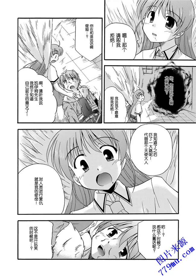 本子库污漫画：秽翼的青年