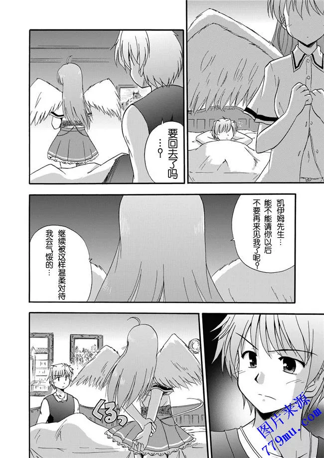 本子库污漫画：秽翼的青年