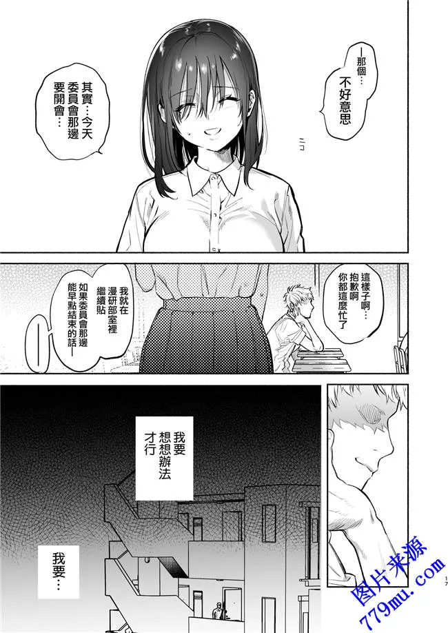 本子库漫画：被束缚的少女