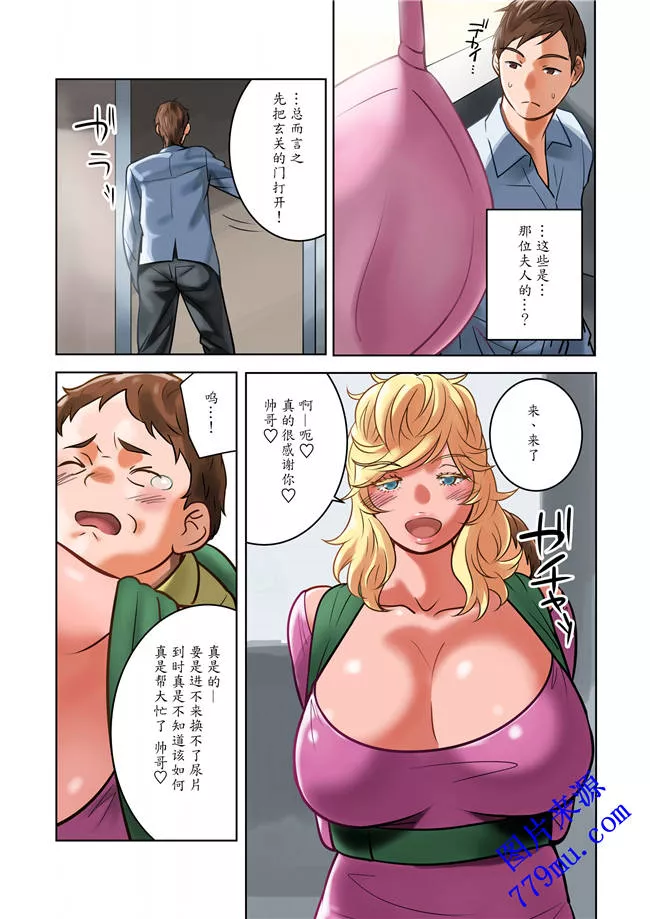 本子库漫画：人妻樹里亜の母乳