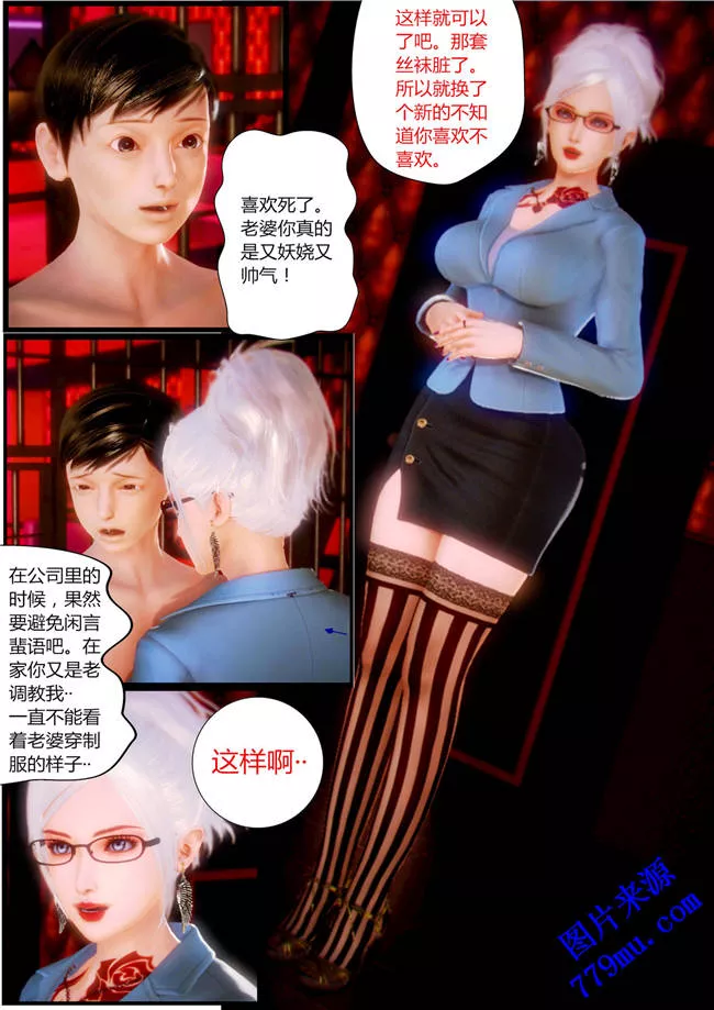 本子库全彩漫画之性感女人女上司篇