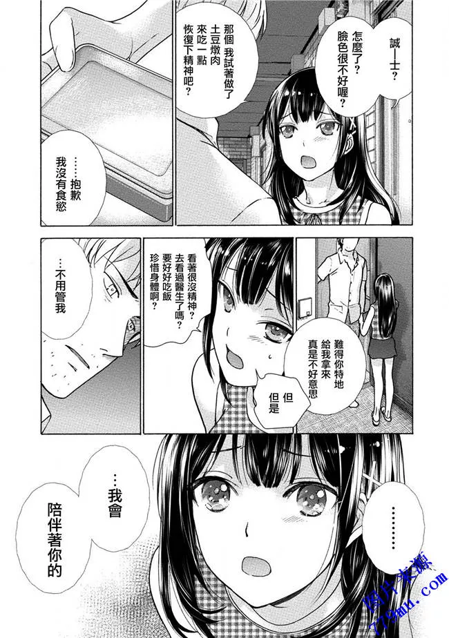 本子库漫画：黒船来袭少女第6-8話