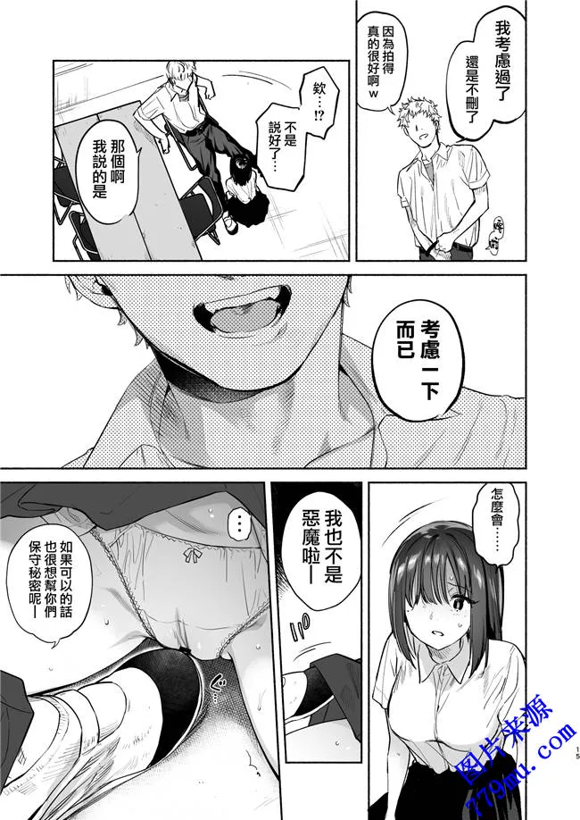 本子库漫画：被束缚的少女