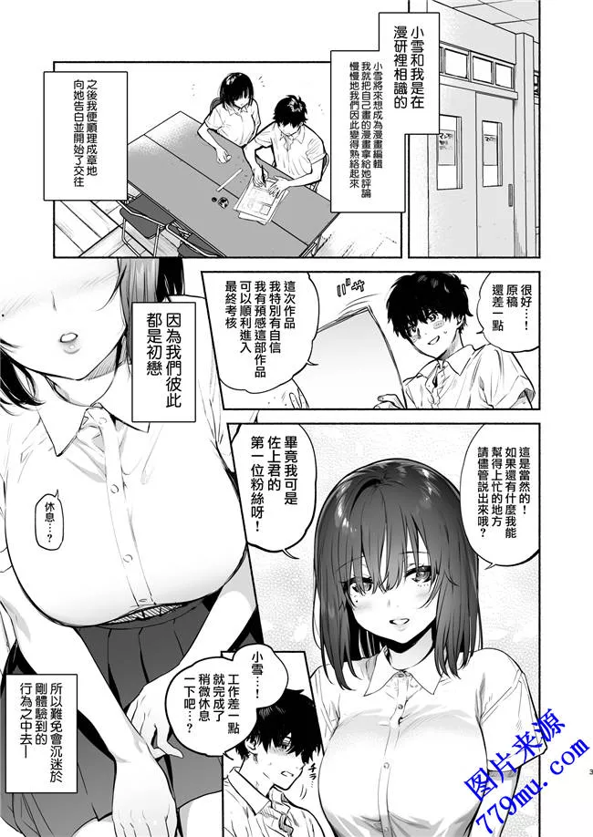 本子库漫画：被束缚的少女