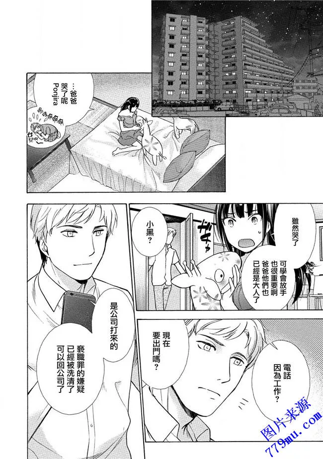 本子库漫画：黒船来袭少女第6-8話