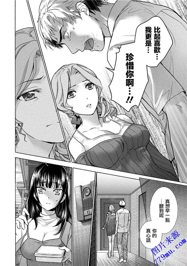 本子库漫画：黒船来袭少女第6-8話