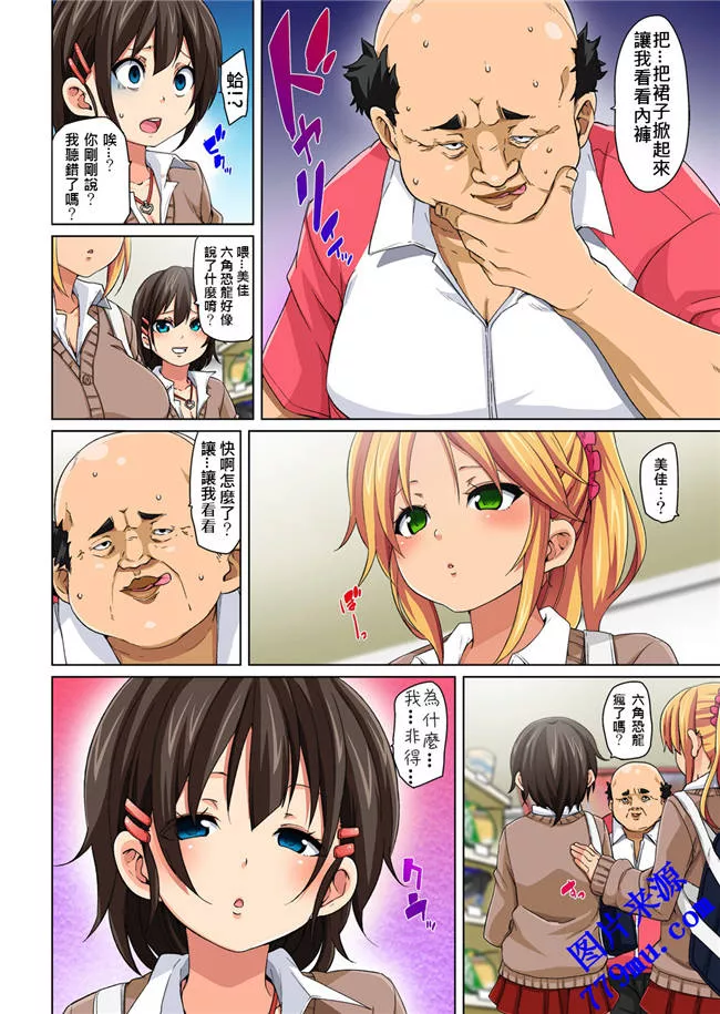 本子库全彩漫画之丸居奴隶