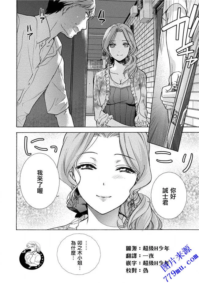 本子库漫画：黒船来袭少女第6-8話