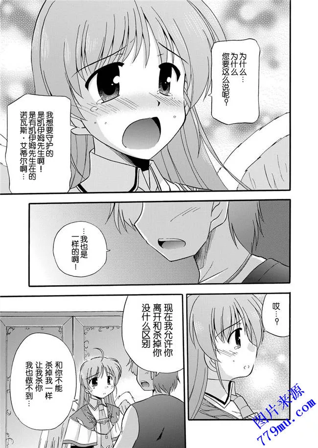 本子库污漫画：秽翼的青年