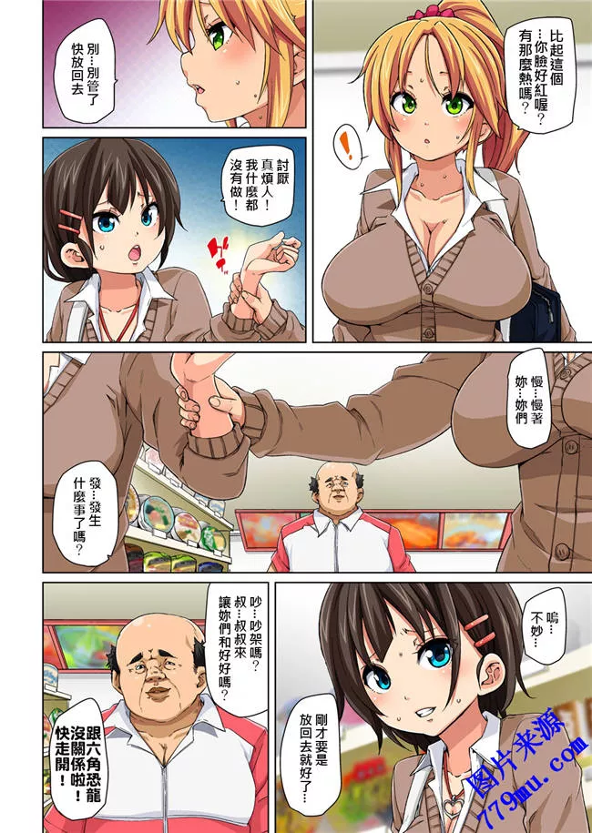 本子库全彩漫画之丸居奴隶