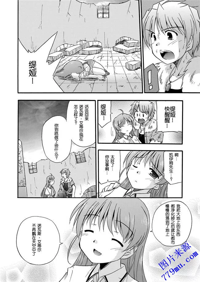 本子库污漫画：秽翼的青年