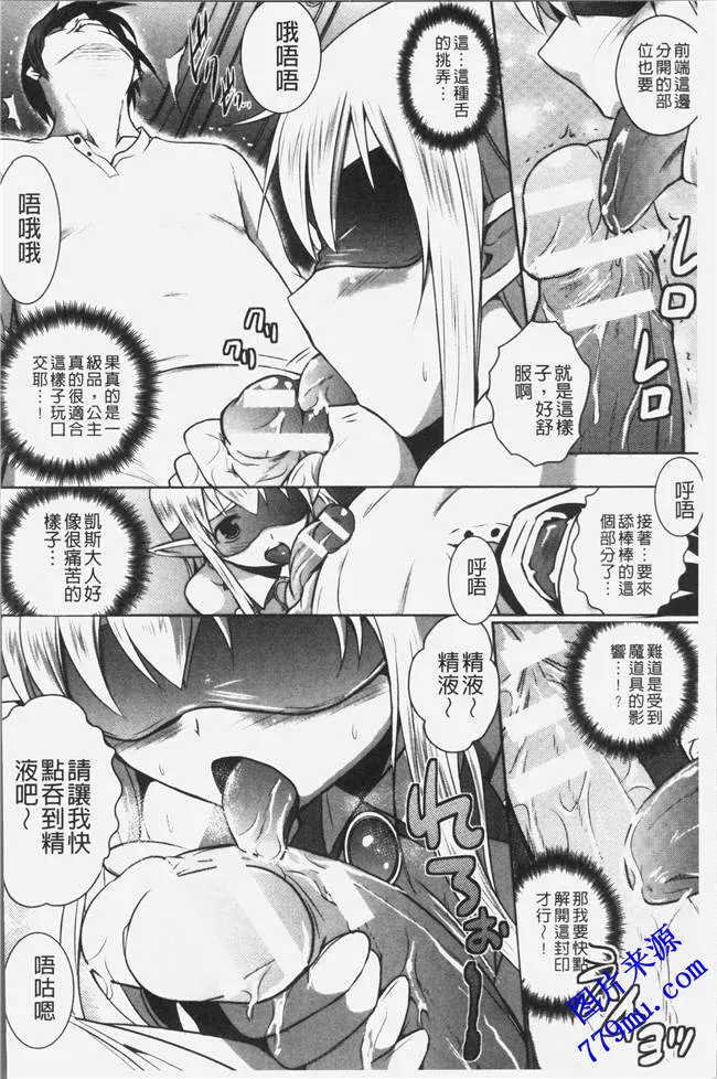 本子库污漫画：国の宮廷魔導師