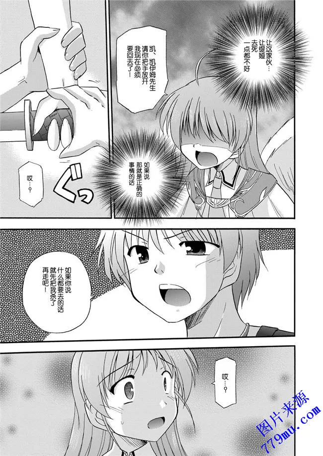 本子库污漫画：秽翼的青年