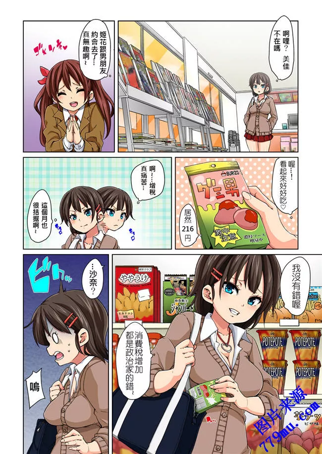 本子库全彩漫画之丸居奴隶