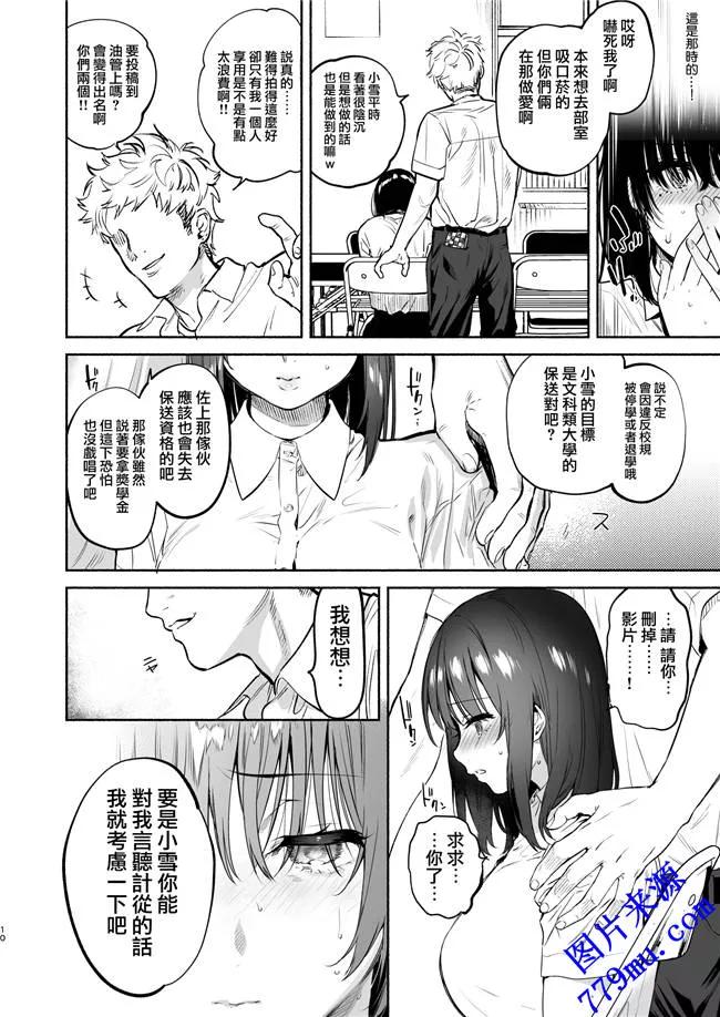 本子库漫画：被束缚的少女