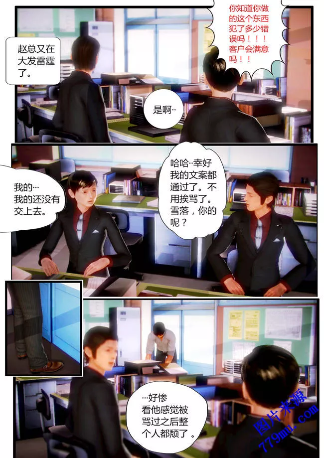 本子库全彩漫画之性感女人女上司篇