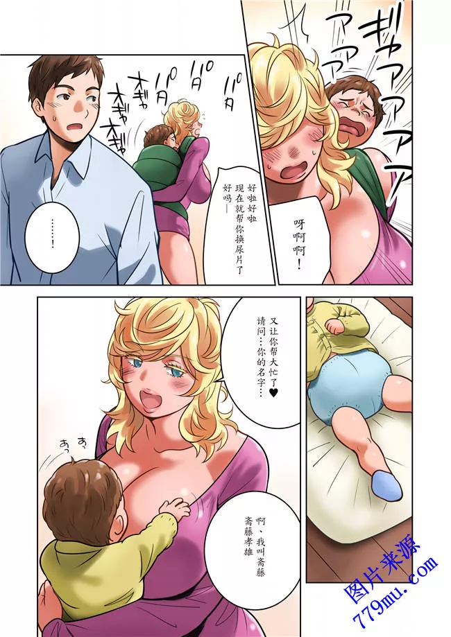 本子库漫画：人妻樹里亜の母乳