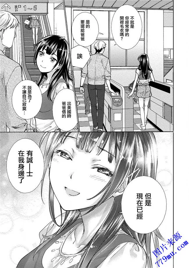 本子库漫画：黒船来袭少女第6-8話