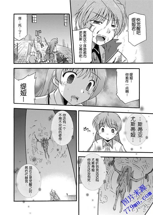 本子库污漫画：秽翼的青年