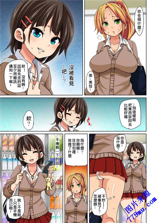 本子库全彩漫画之丸居奴隶