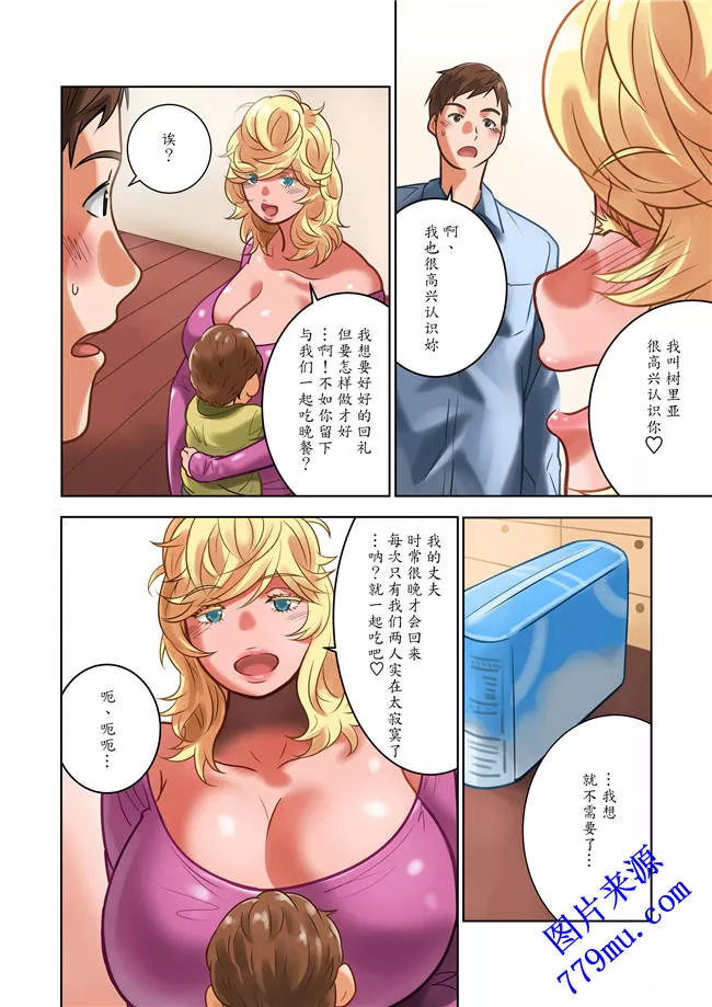 本子库漫画：人妻樹里亜の母乳