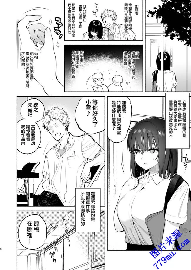 本子库漫画：被束缚的少女