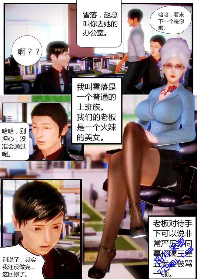 本子库全彩漫画之性感女人女上司篇