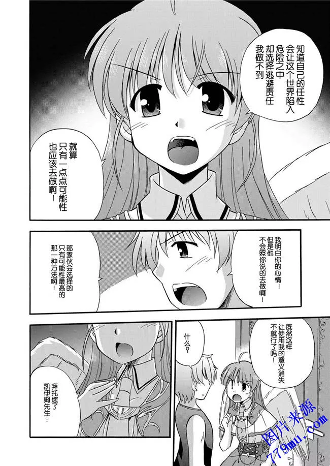 本子库污漫画：秽翼的青年