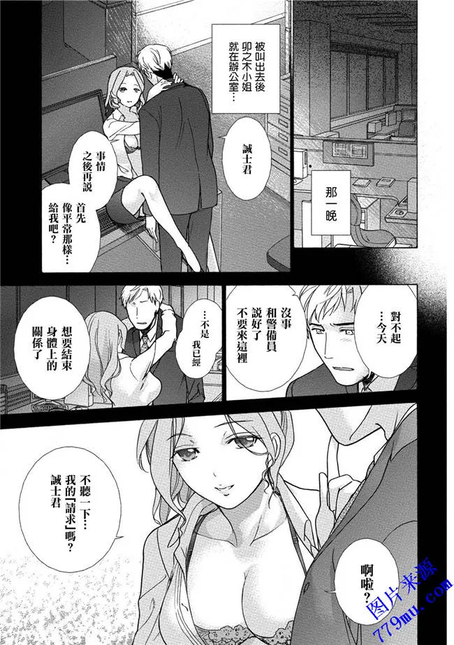 本子库漫画：黒船来袭少女第6-8話