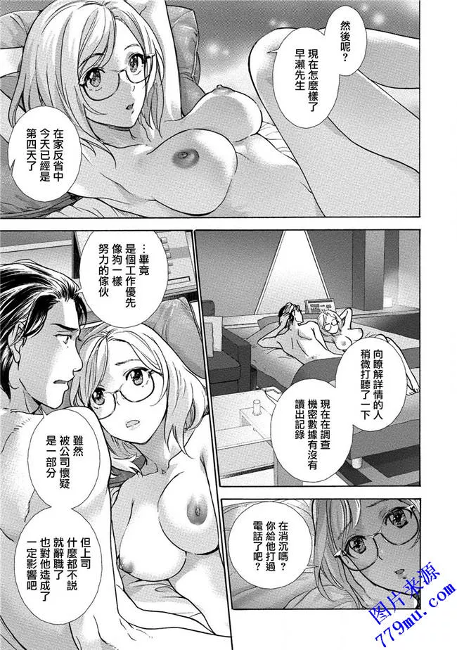 本子库漫画：黒船来袭少女第6-8話