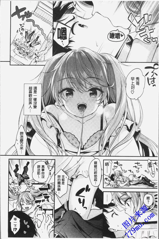 邪恶帝国漫画之恋色パルフェ