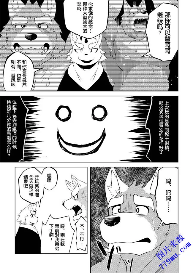 本子库漫画之剥削兽王